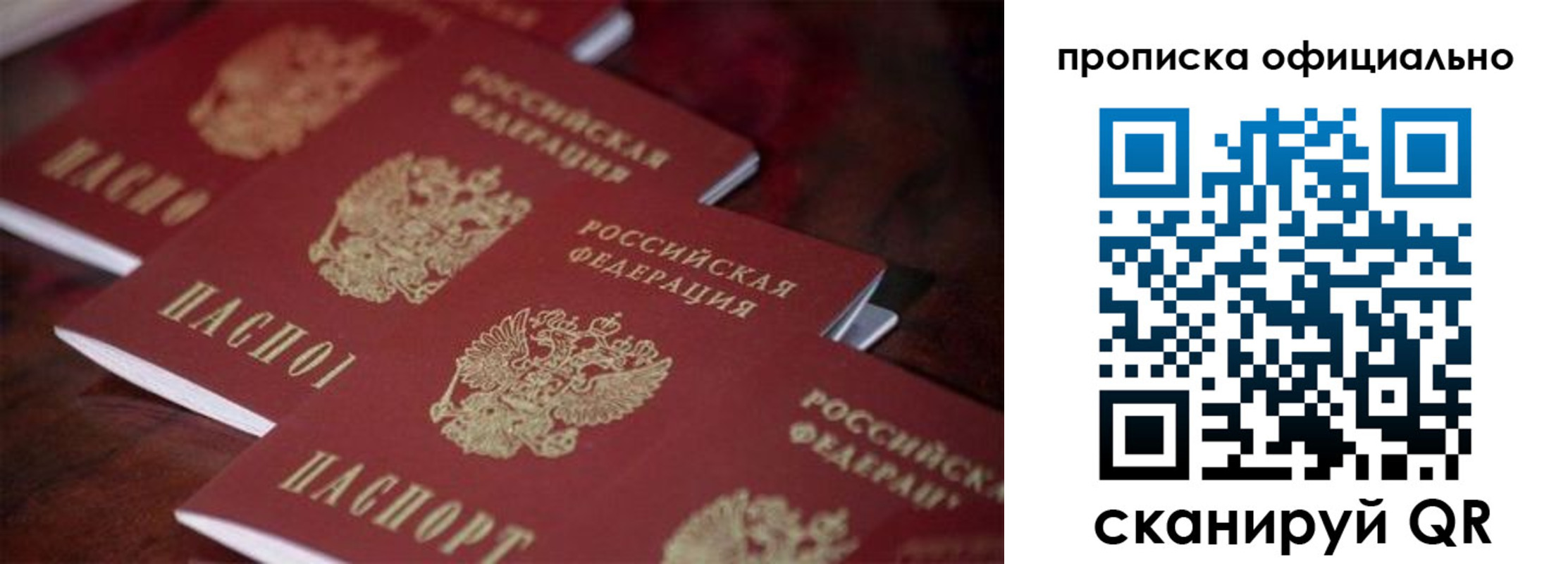 прописка для работы в Дербенте