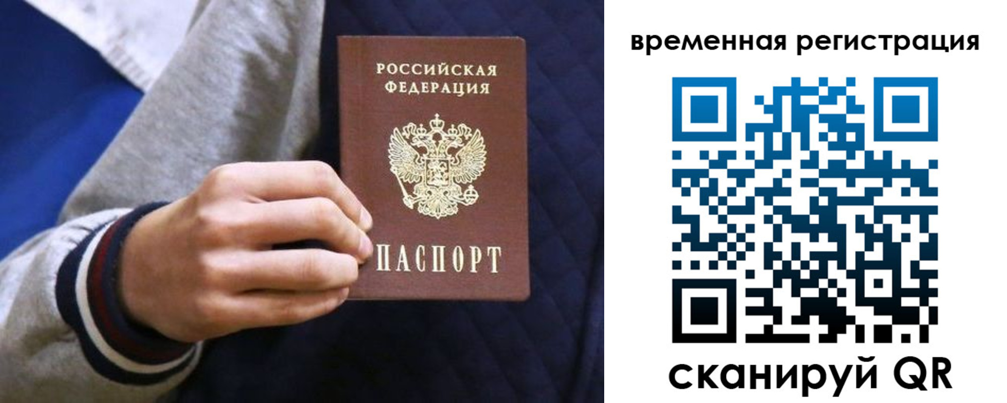 временная регистрация адрес в Дербенте