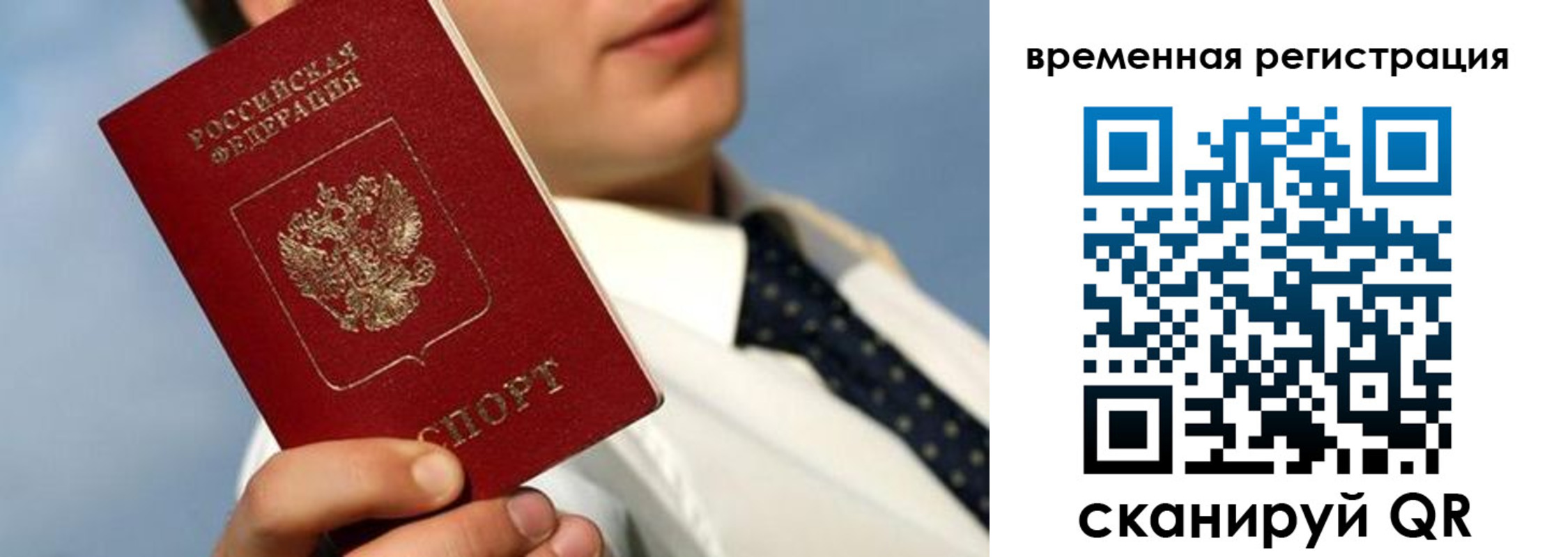 прописка в квартире в Дербенте