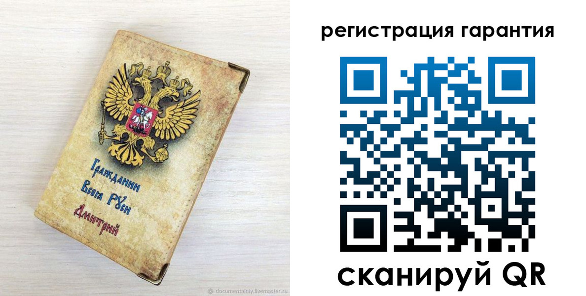 прописка регистрация в Дербенте