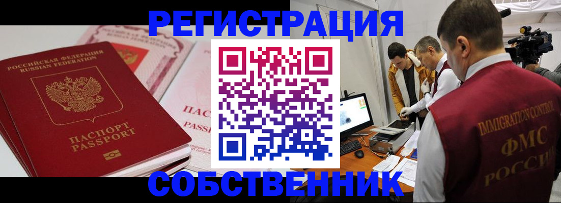 временная регистрация поиск в Дербенте