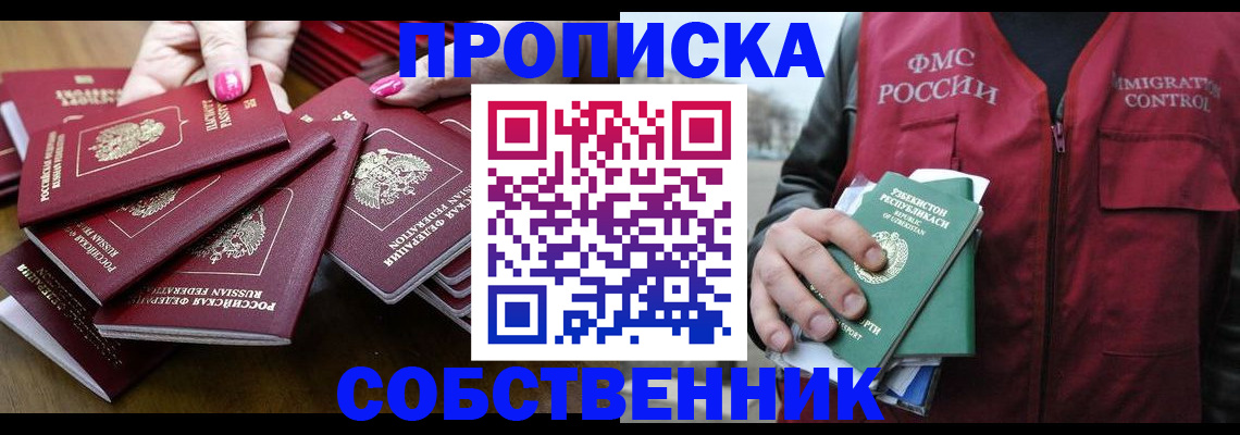 временная регистрация поиск в Дербенте