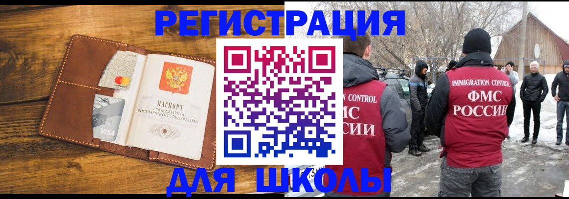 прописка для военкомата в Дербенте